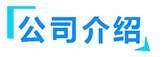 榴莲视频APP下载网站进入IOS厂家简介