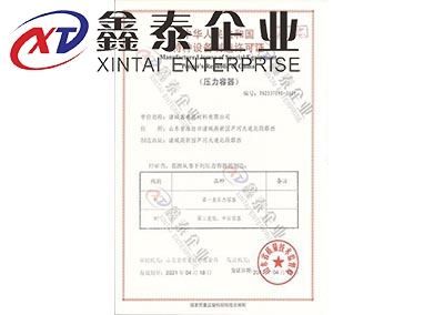 榴莲视频APP下载网站进入IOS制造资质
